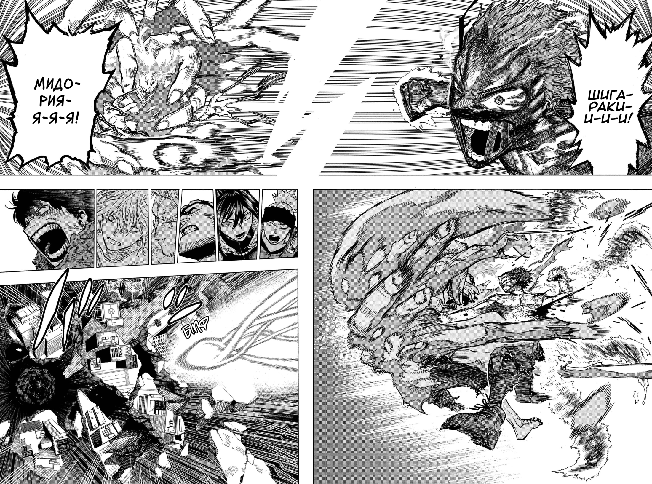 Read My Hero Academia RU Manga Online