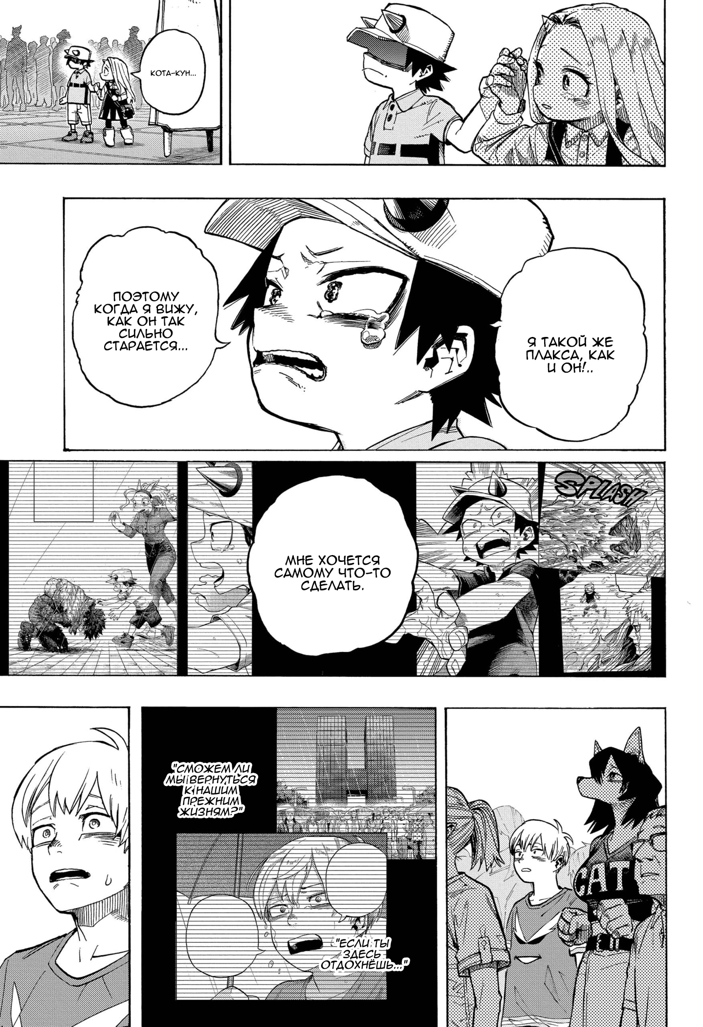 Read My Hero Academia RU Manga Online