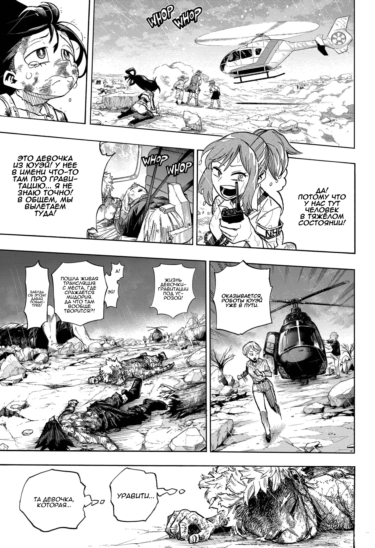 Read My Hero Academia RU Manga Online