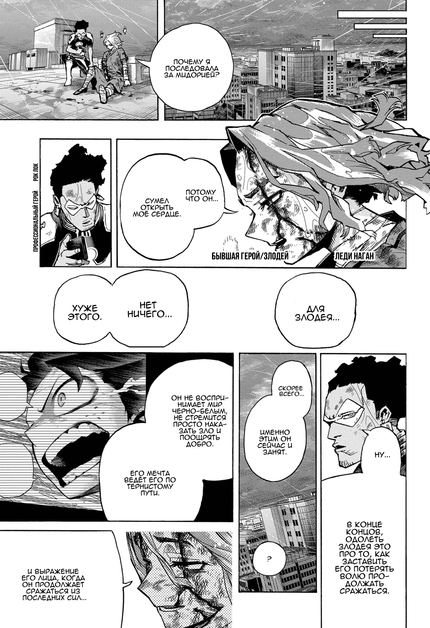 Read My Hero Academia RU Manga Online