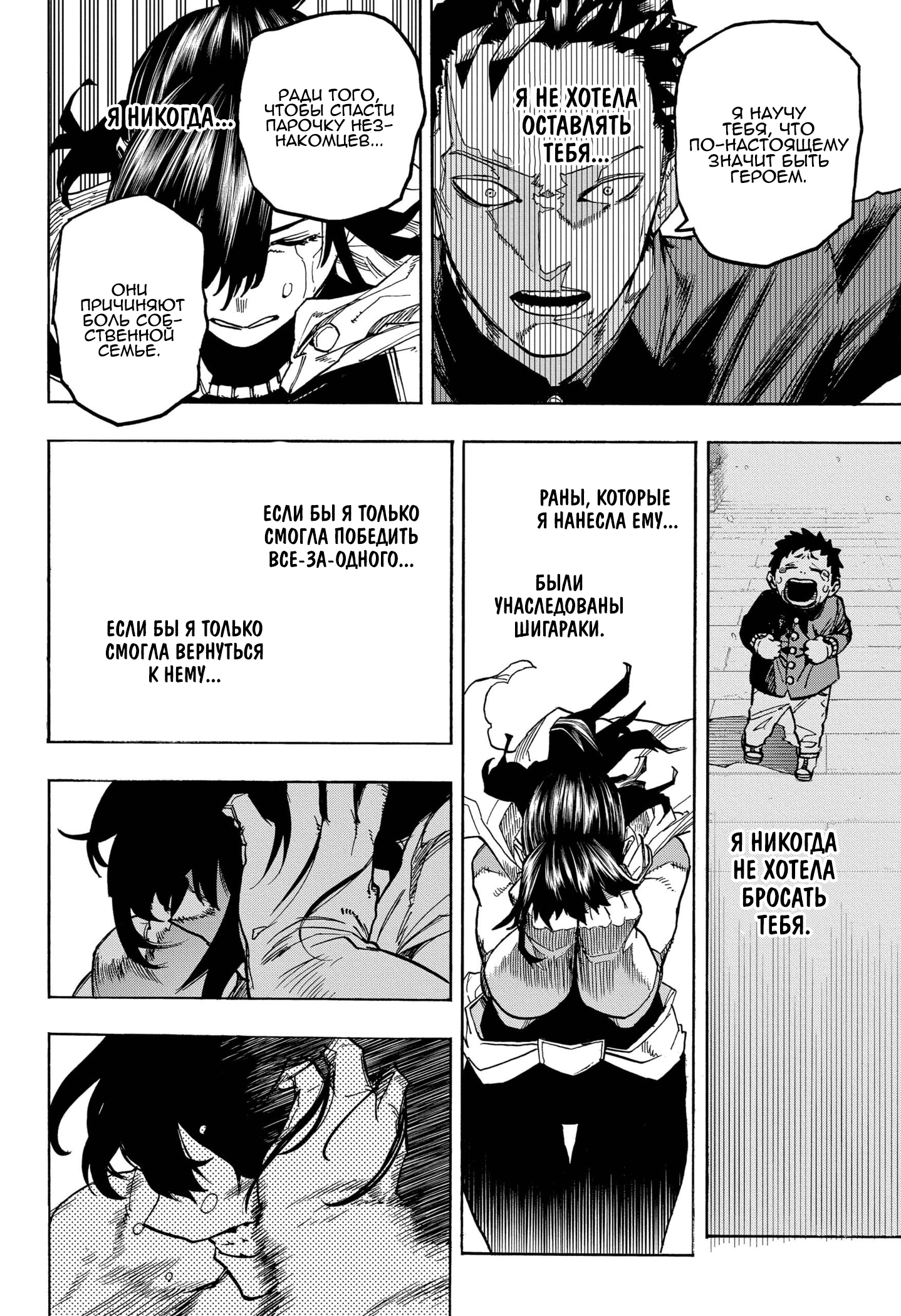 Read My Hero Academia RU Manga Online