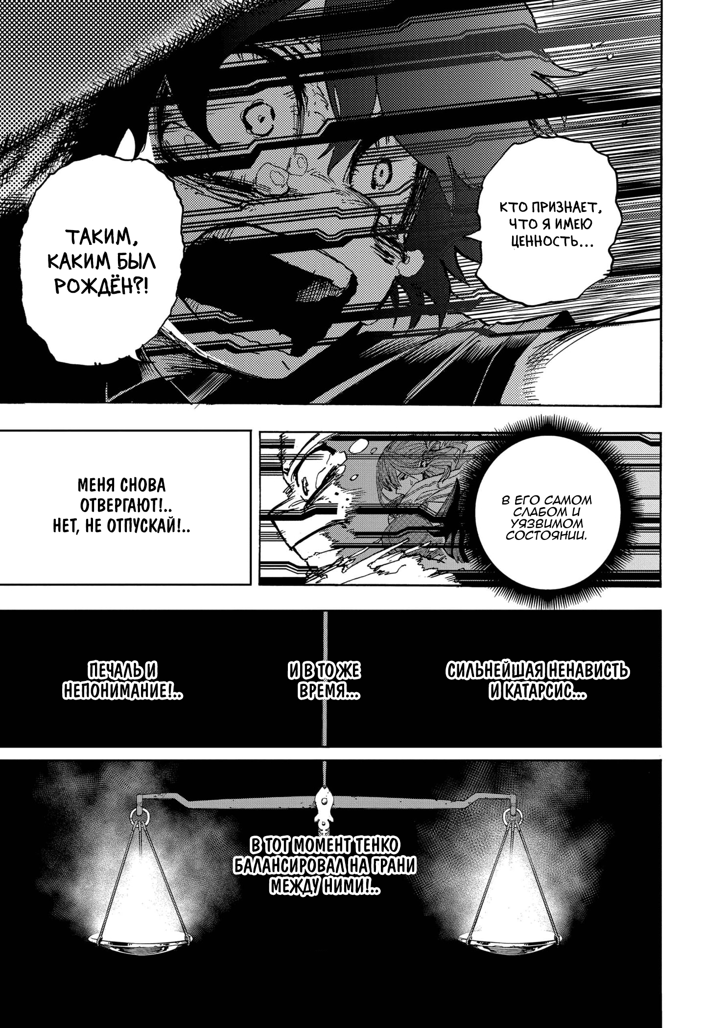Read My Hero Academia RU Manga Online