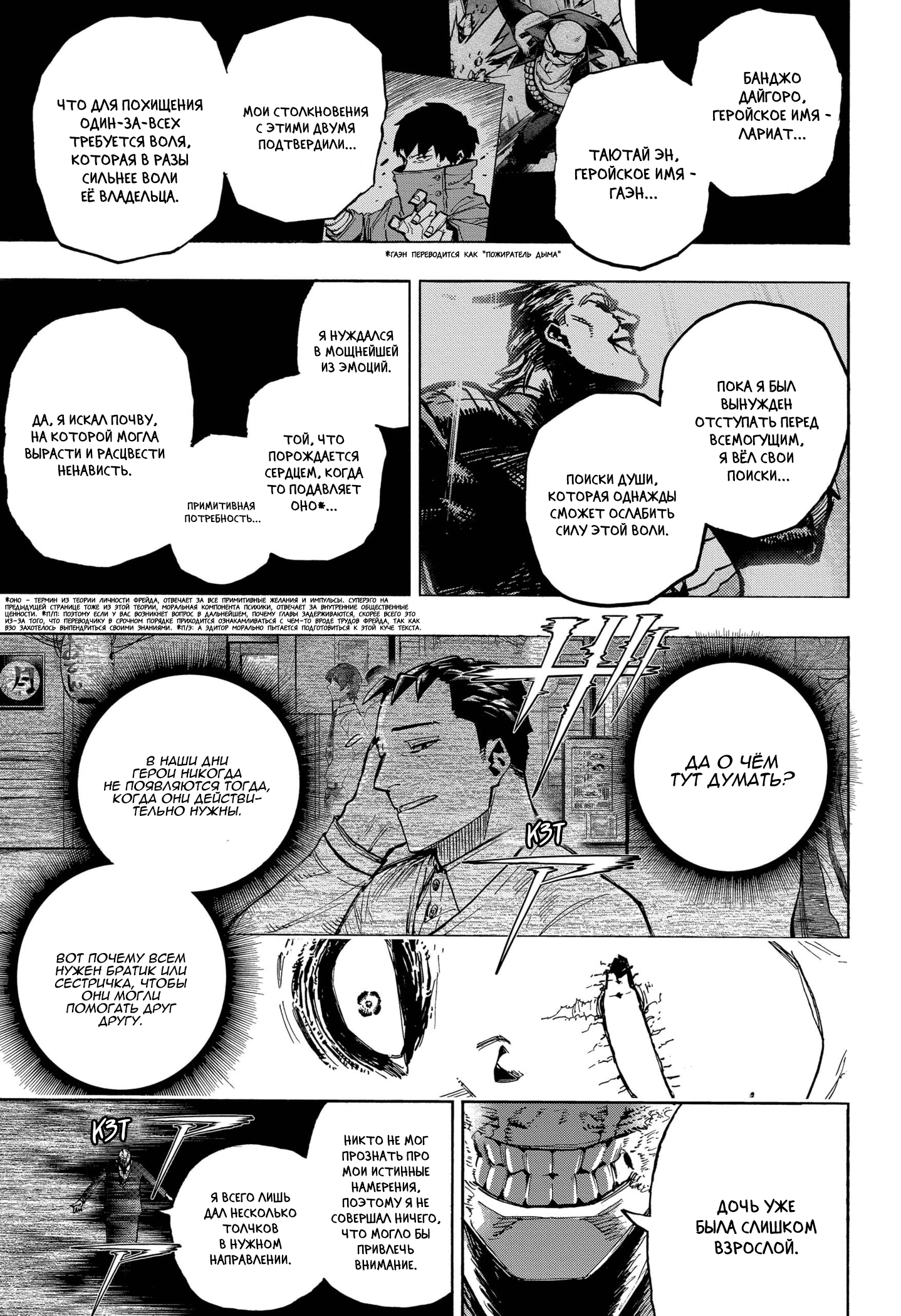 Read My Hero Academia RU Manga Online