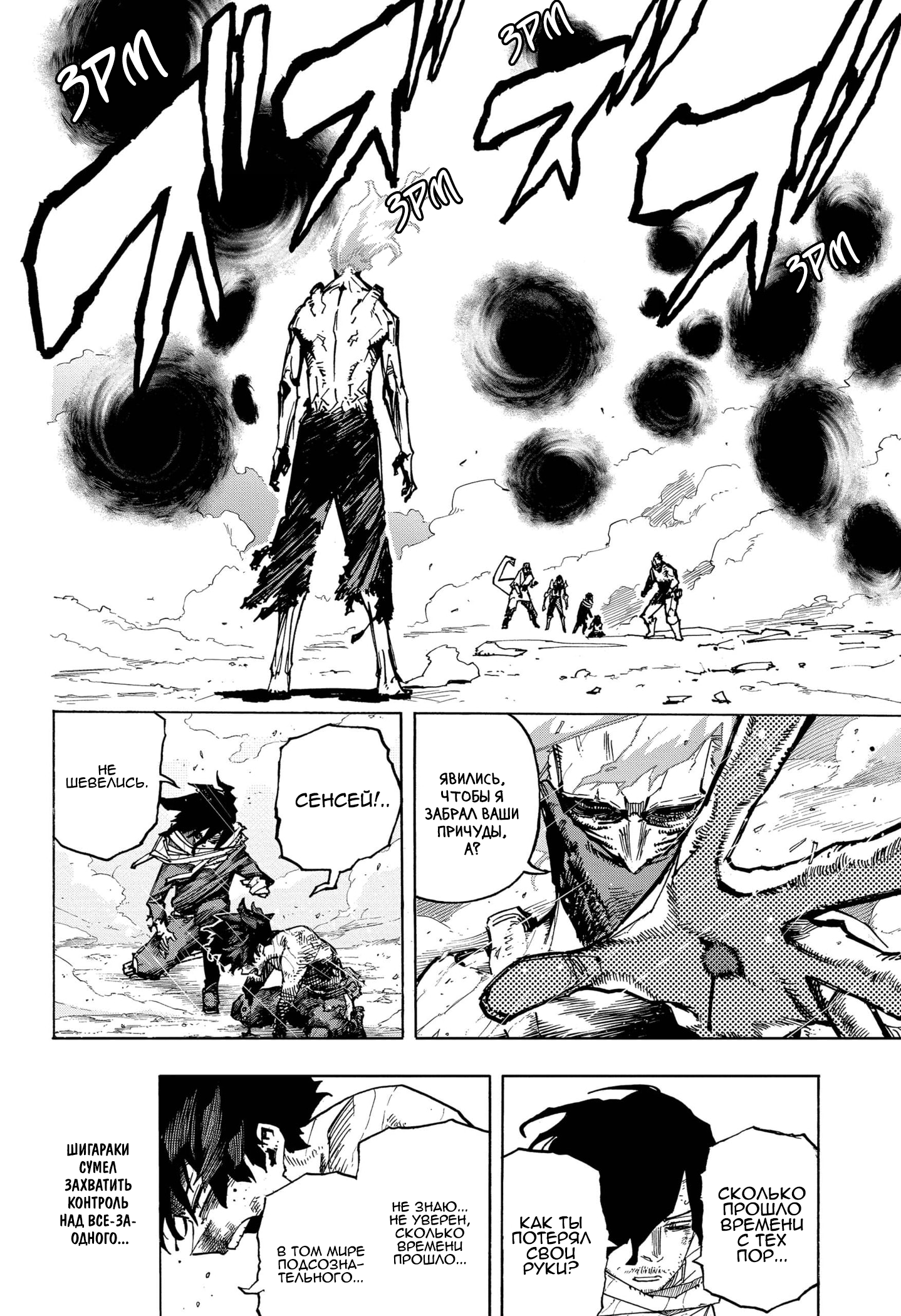 Read My Hero Academia RU Manga Online