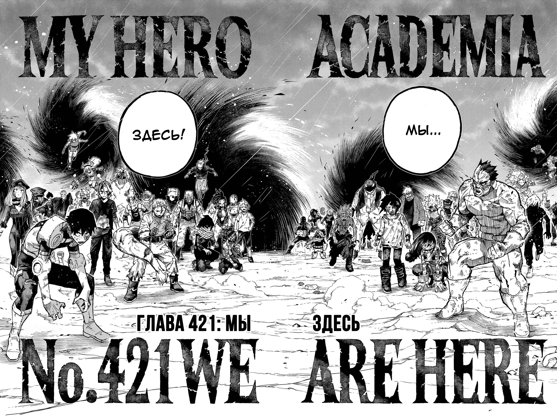 Read My Hero Academia RU Manga Online