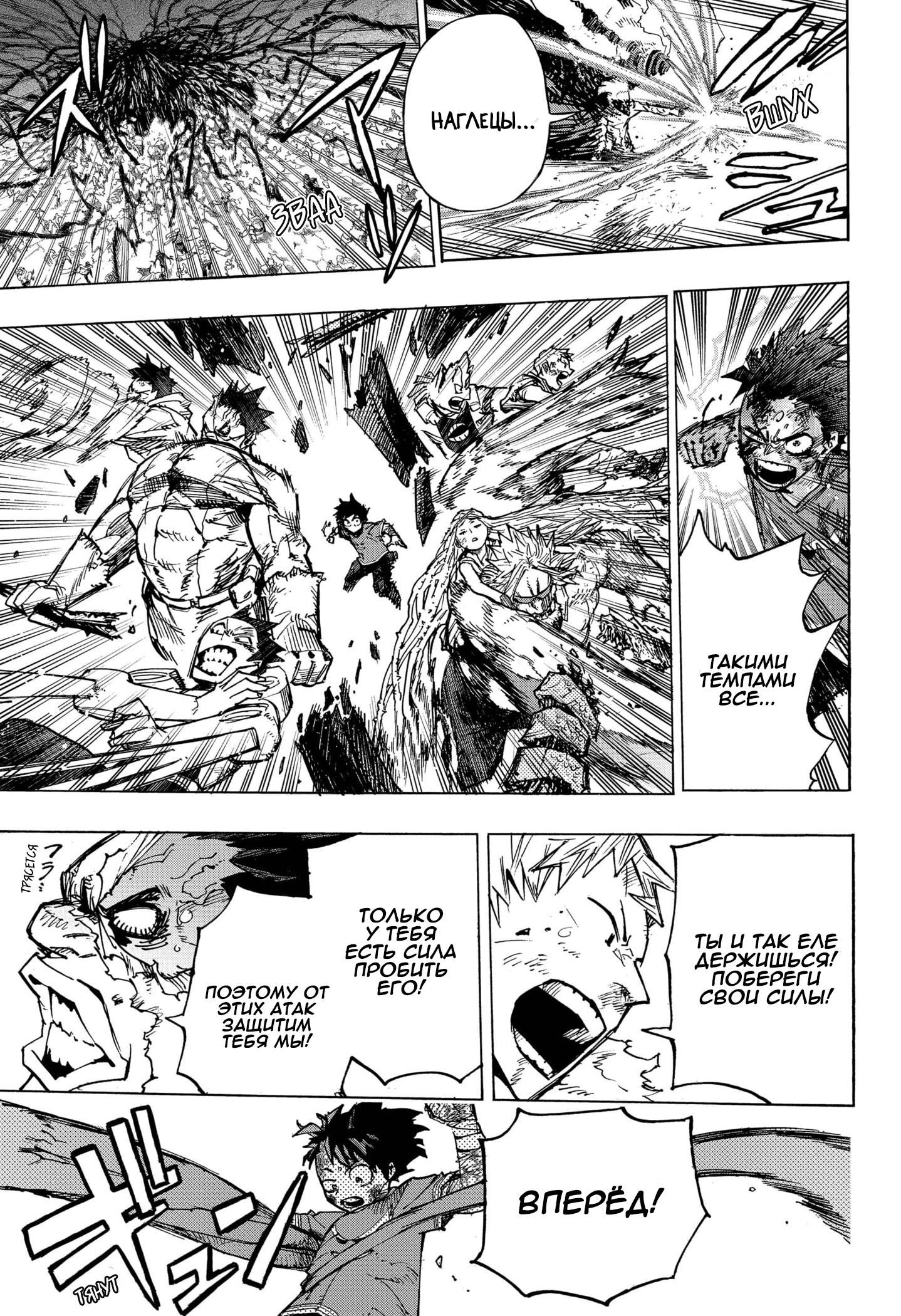 Read My Hero Academia RU Manga Online