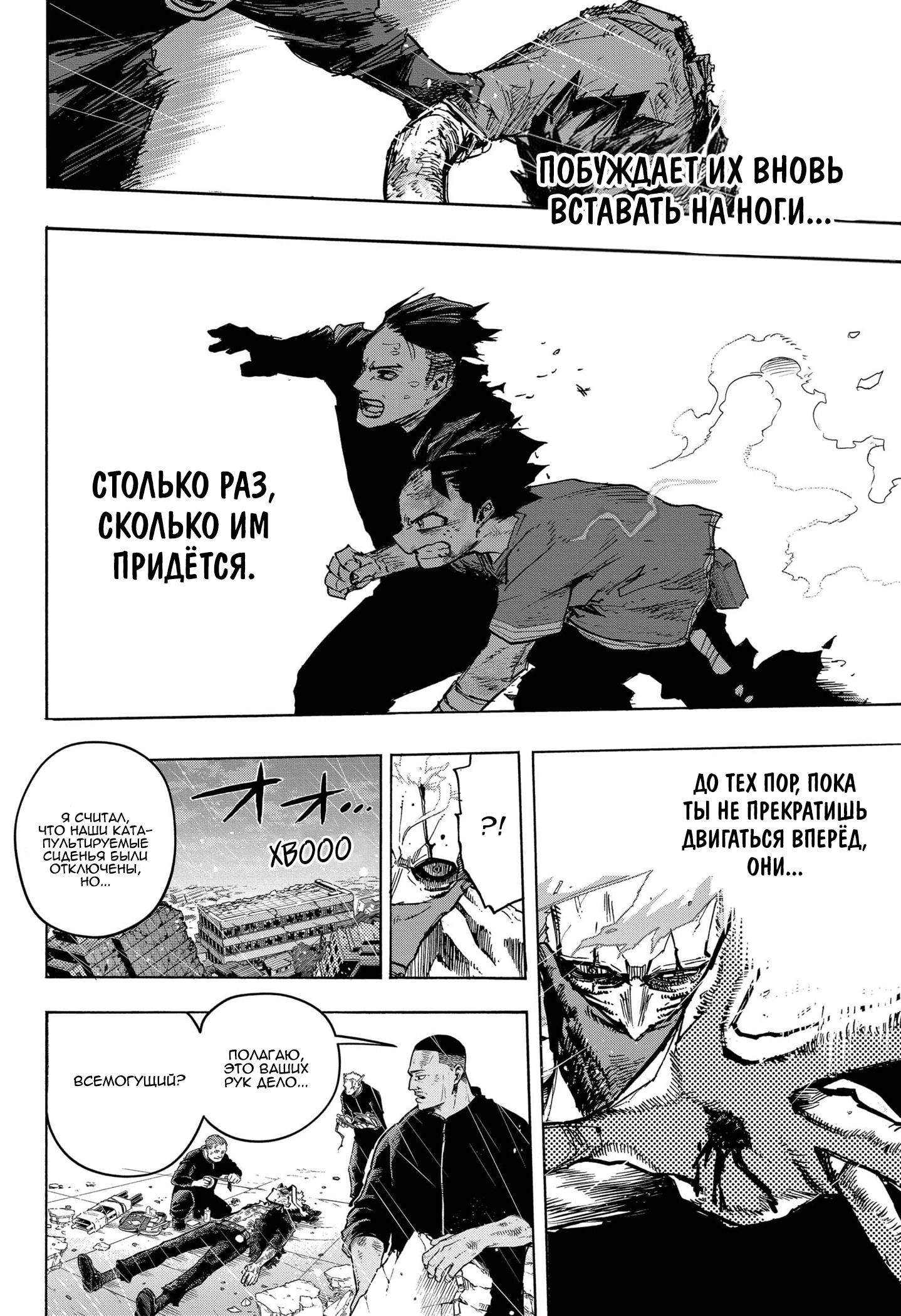 Read My Hero Academia RU Manga Online