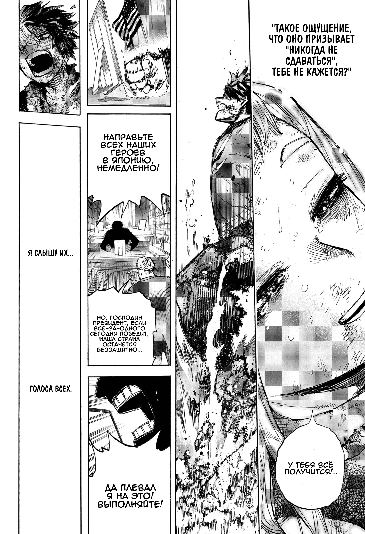 Read My Hero Academia RU Manga Online