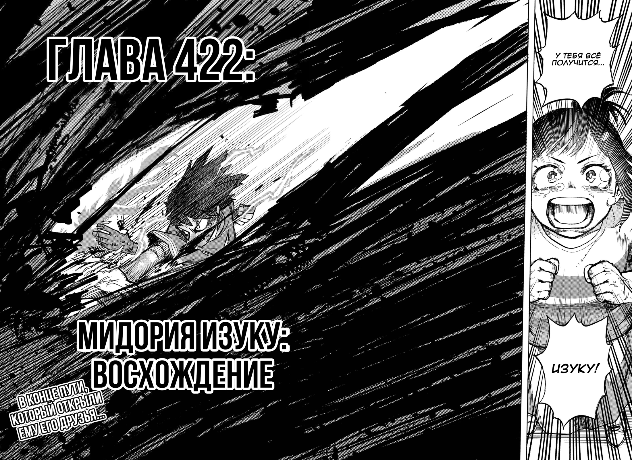 Read My Hero Academia RU Manga Online