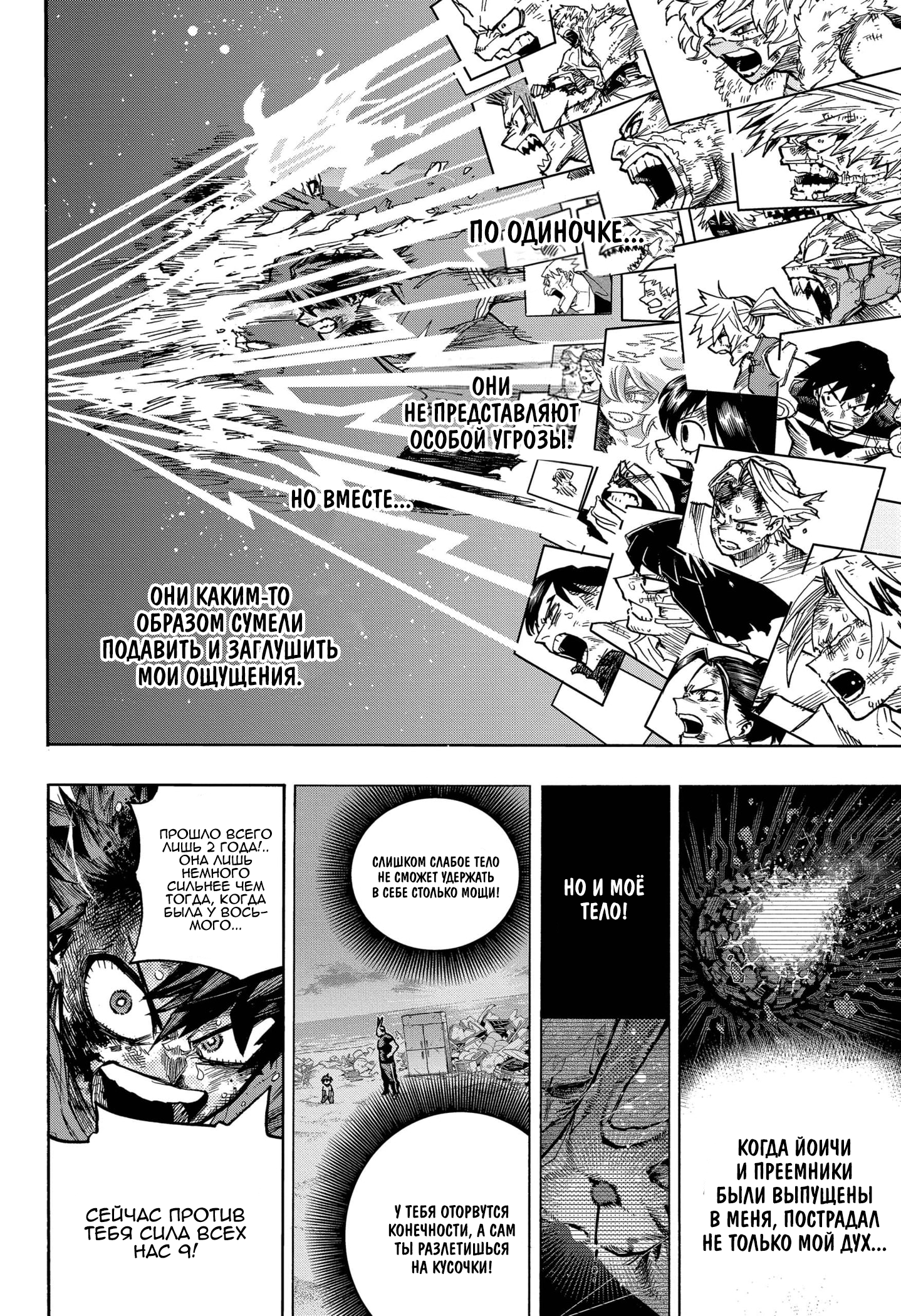 Read My Hero Academia RU Manga Online