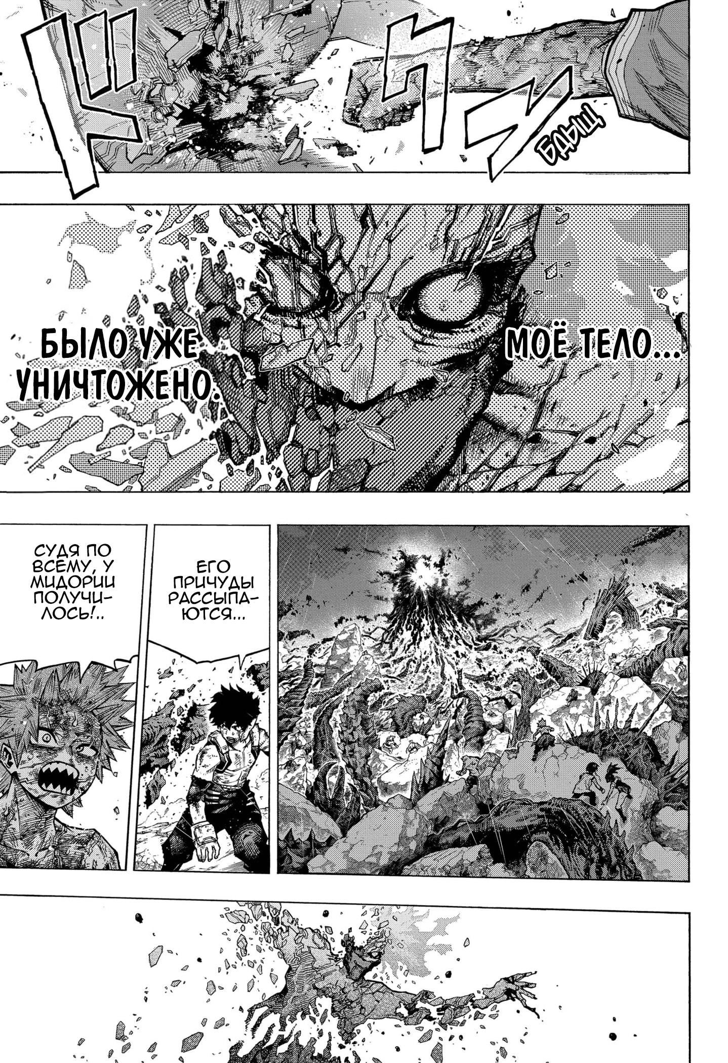 Read My Hero Academia RU Manga Online