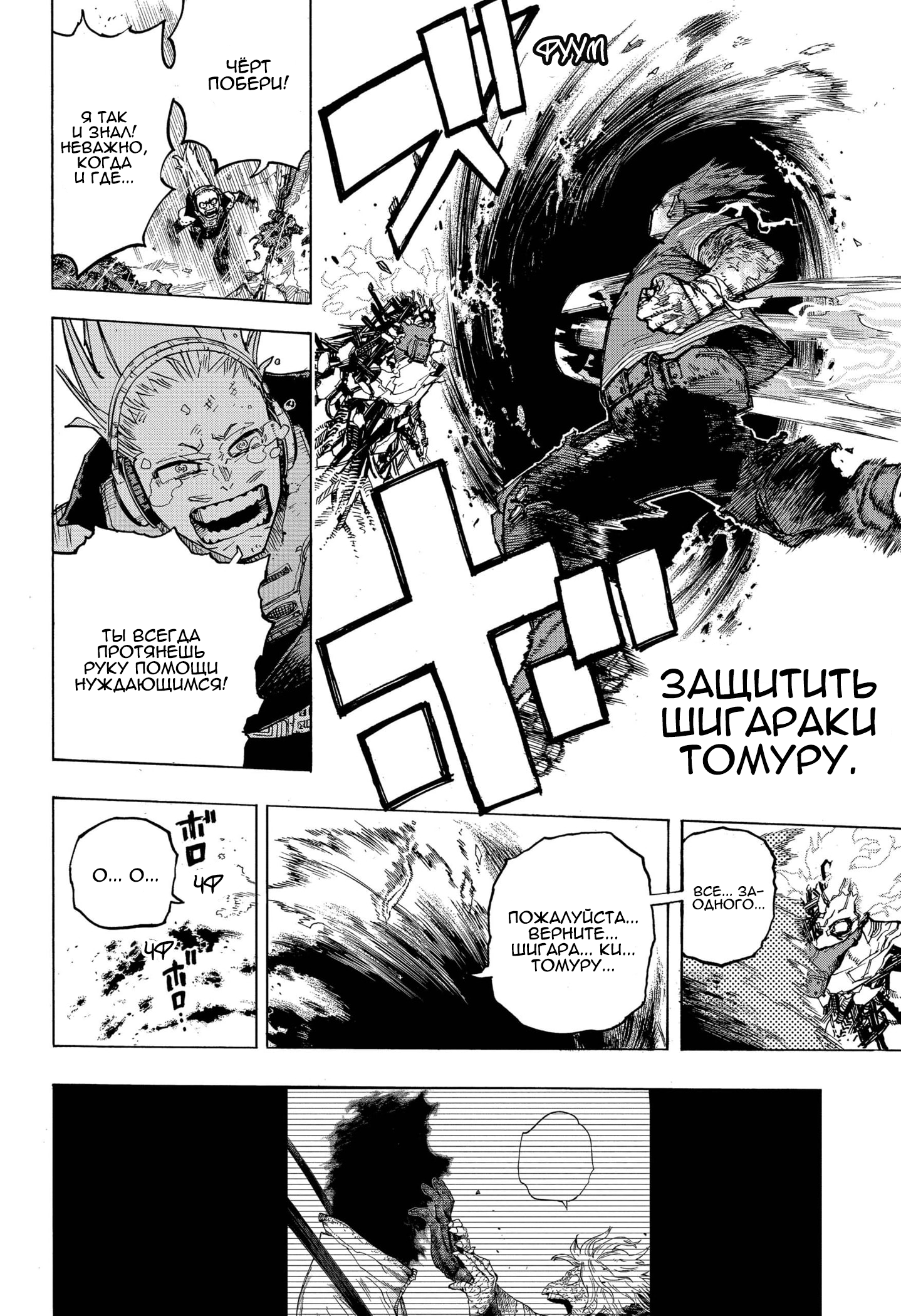Read My Hero Academia RU Manga Online
