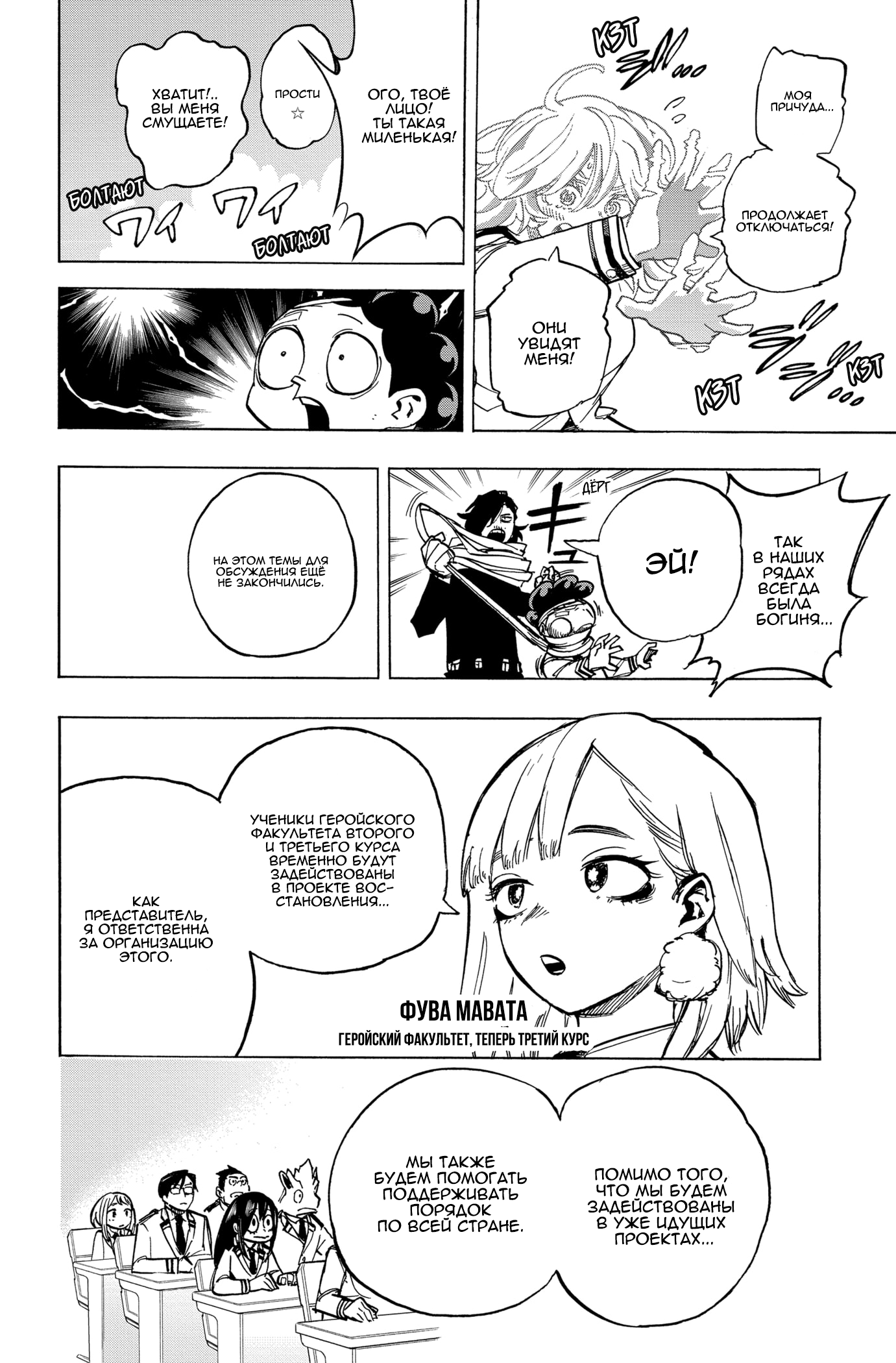 Read My Hero Academia RU Manga Online