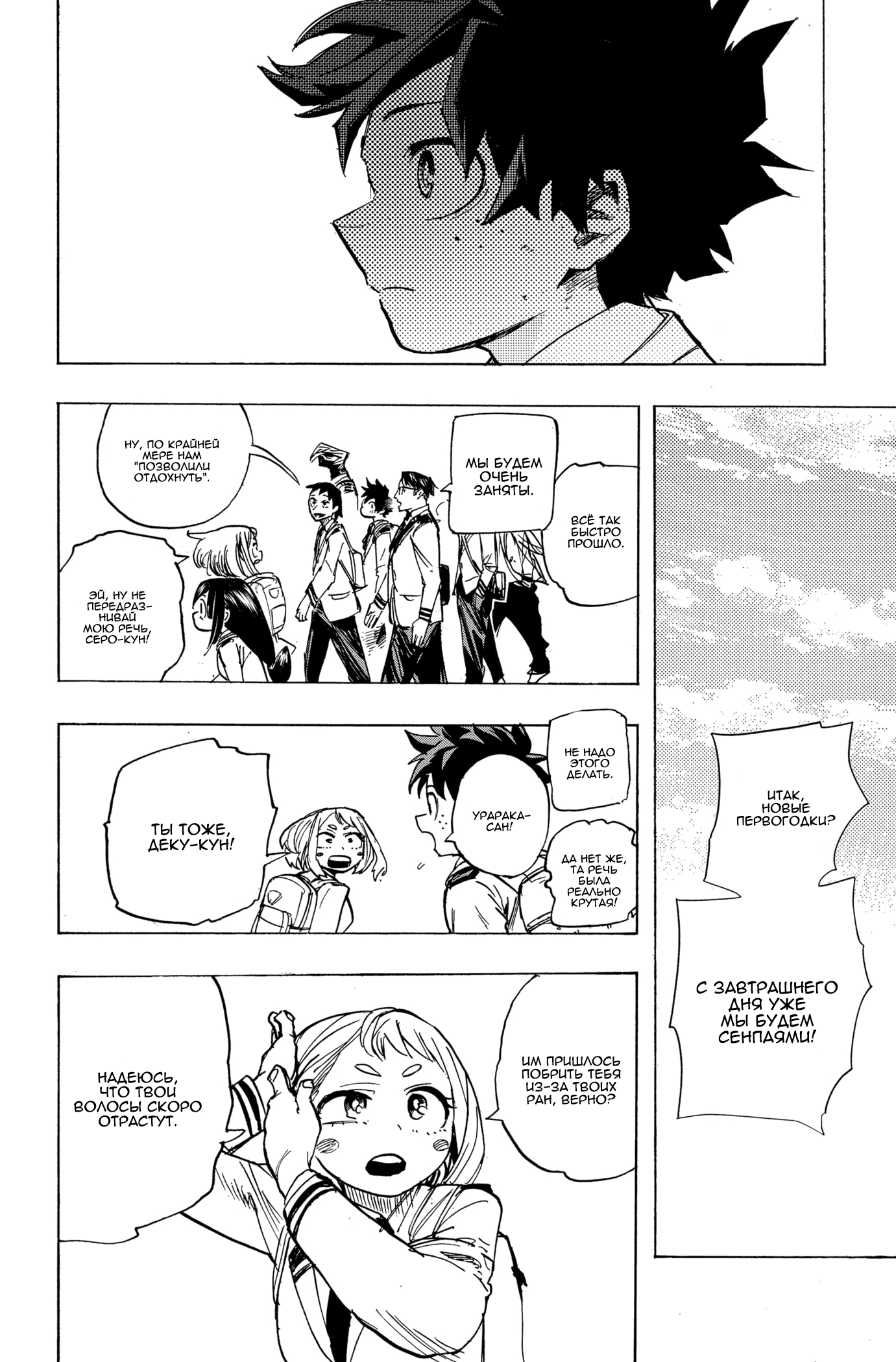 Read My Hero Academia RU Manga Online