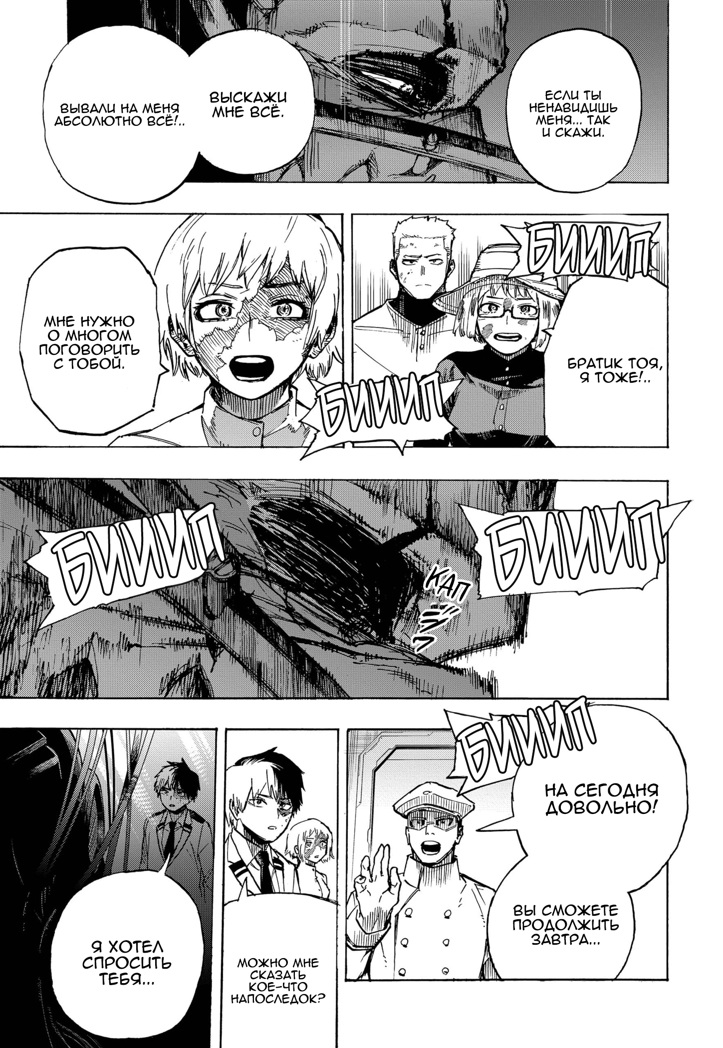 Read My Hero Academia RU Manga Online