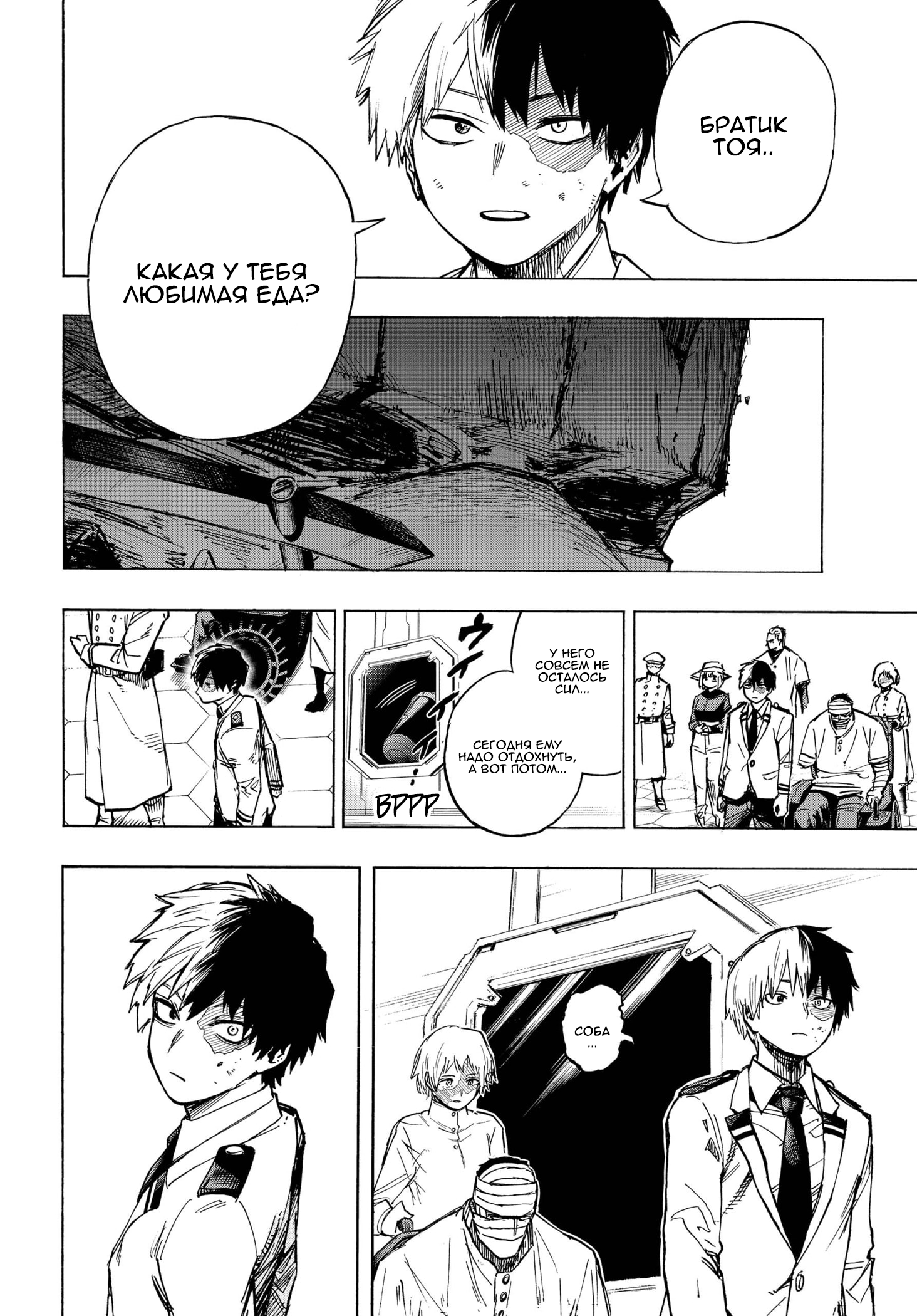 Read My Hero Academia RU Manga Online