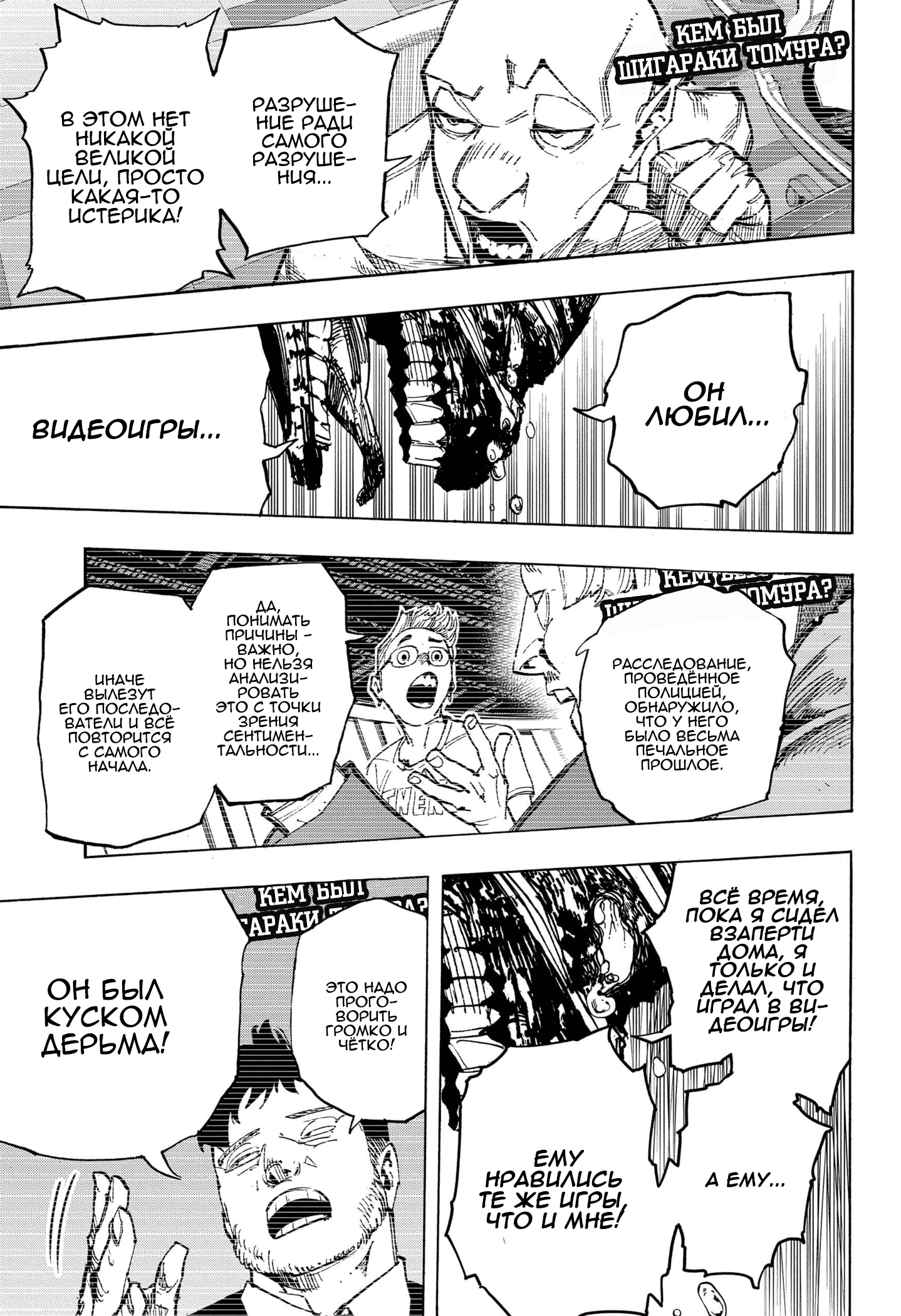 Read My Hero Academia RU Manga Online