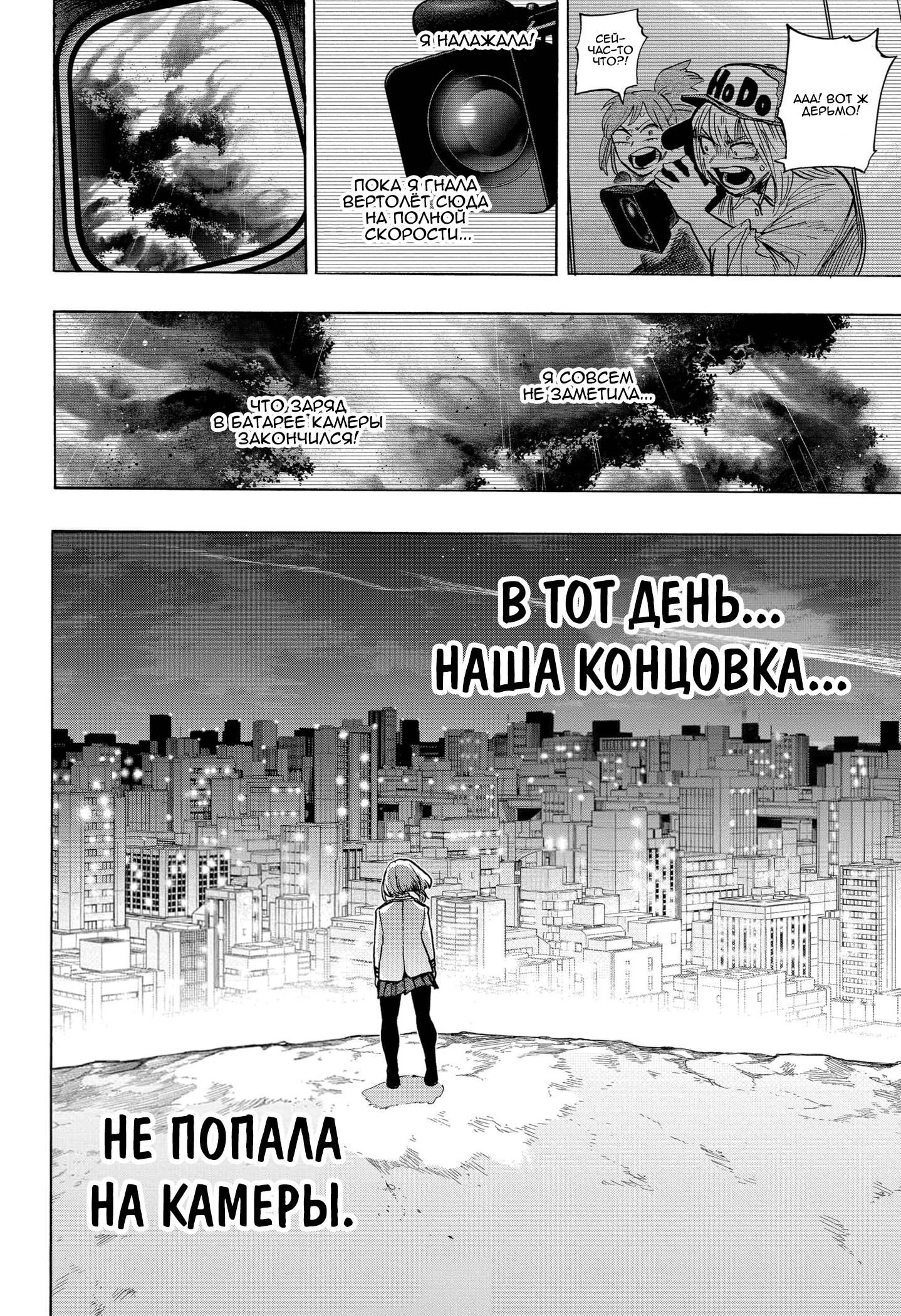 Read My Hero Academia RU Manga Online