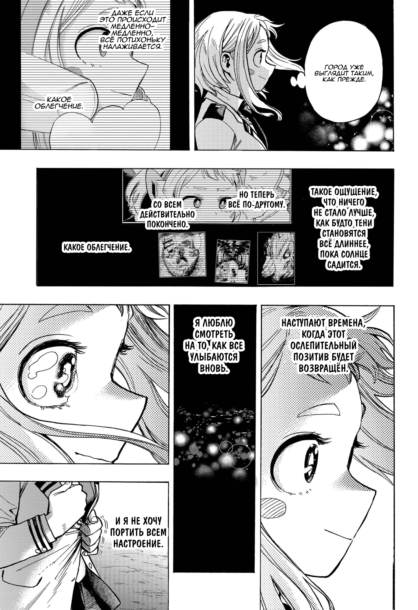 Read My Hero Academia RU Manga Online