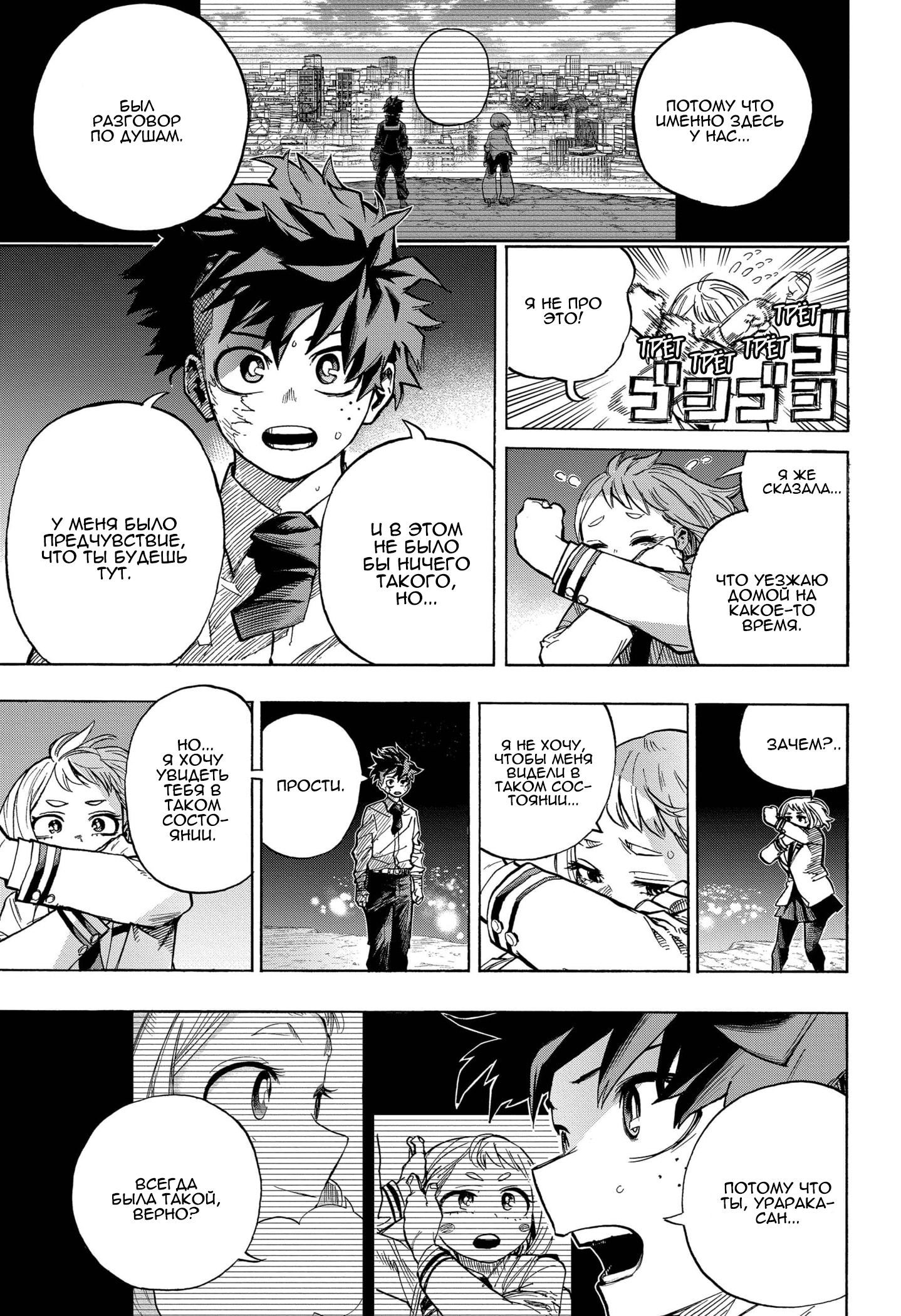 Read My Hero Academia RU Manga Online