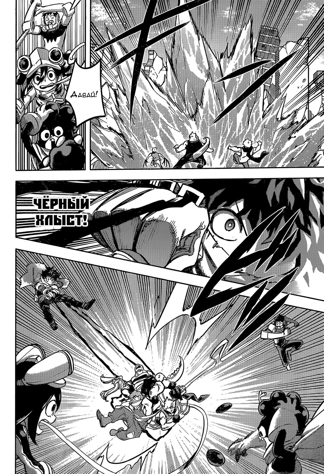 Read My Hero Academia RU Manga Online