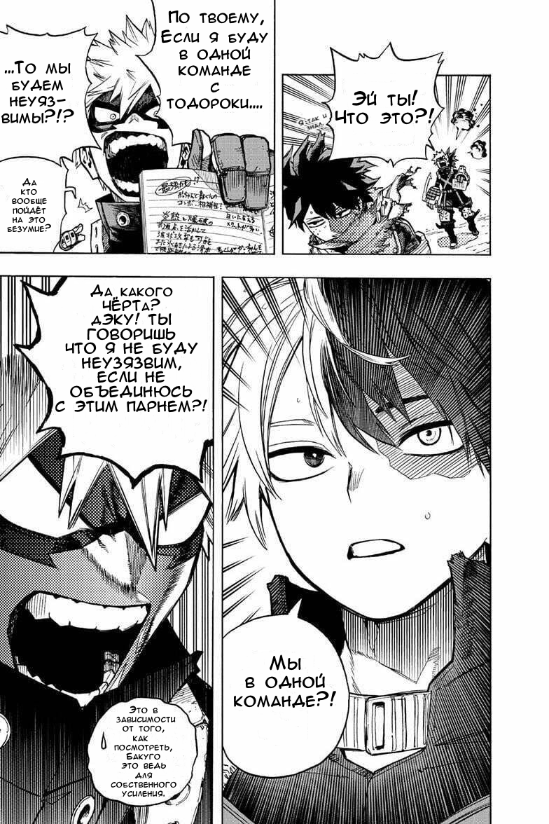 Read My Hero Academia RU Manga Online