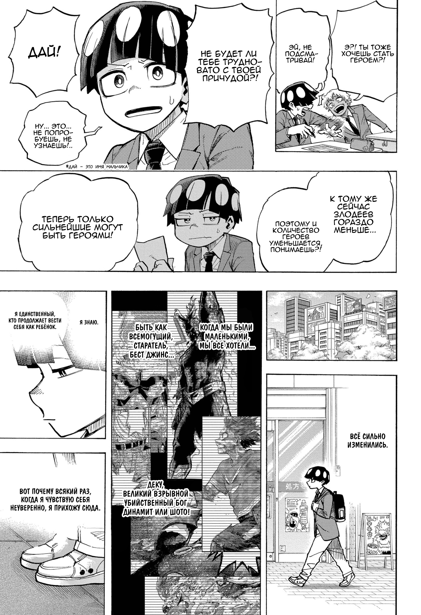 Read My Hero Academia RU Manga Online