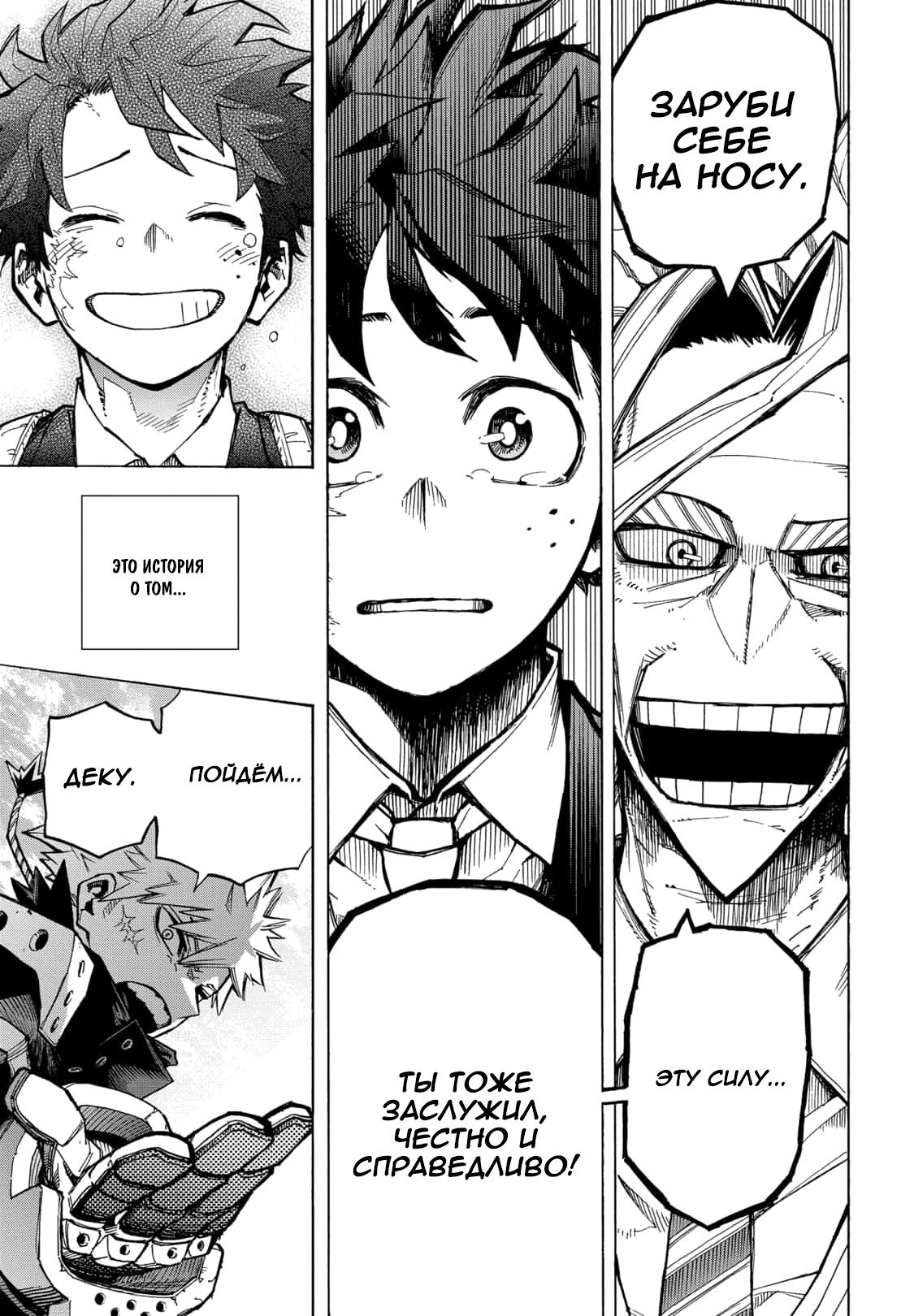 Read My Hero Academia RU Manga Online