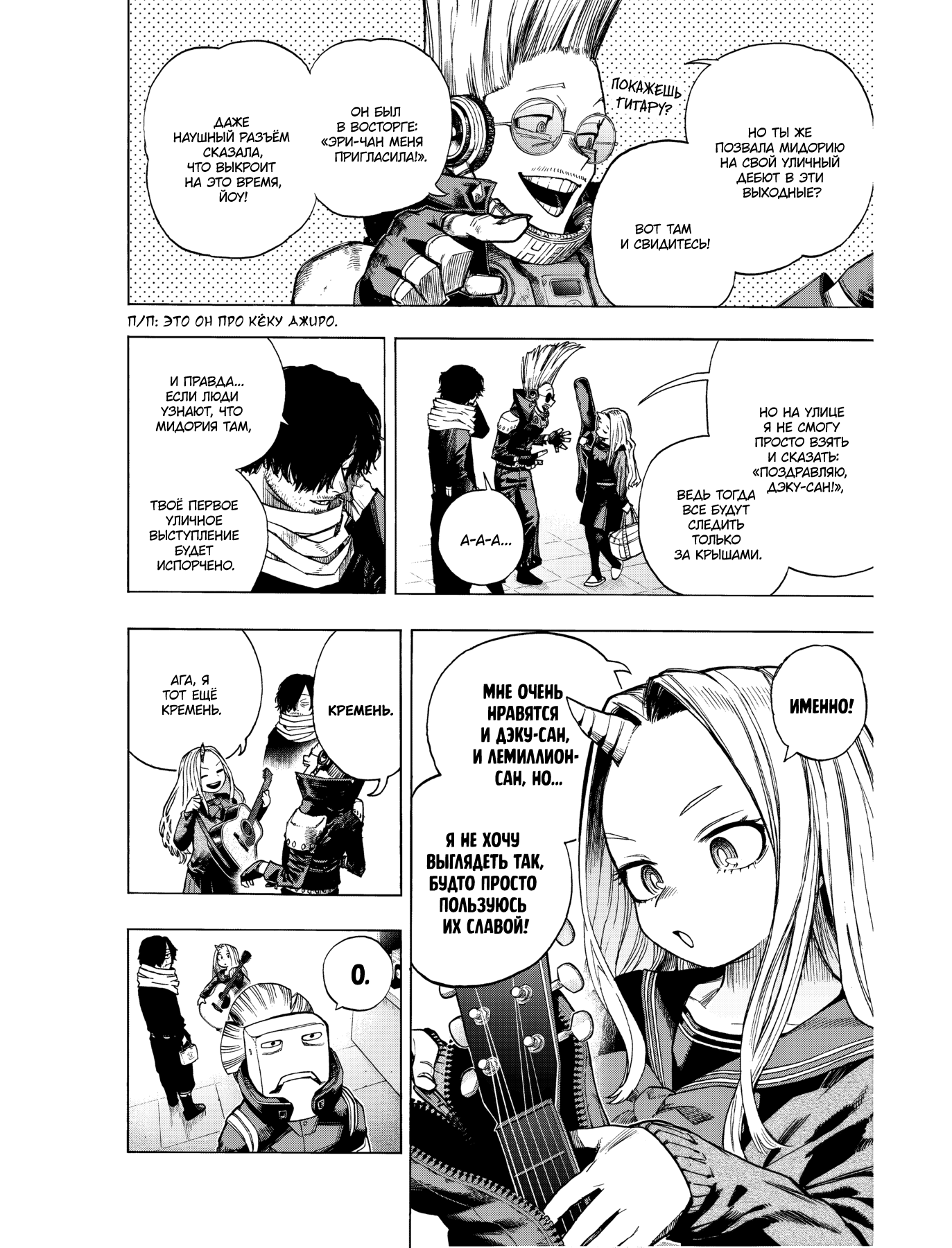 Read My Hero Academia RU Manga Online