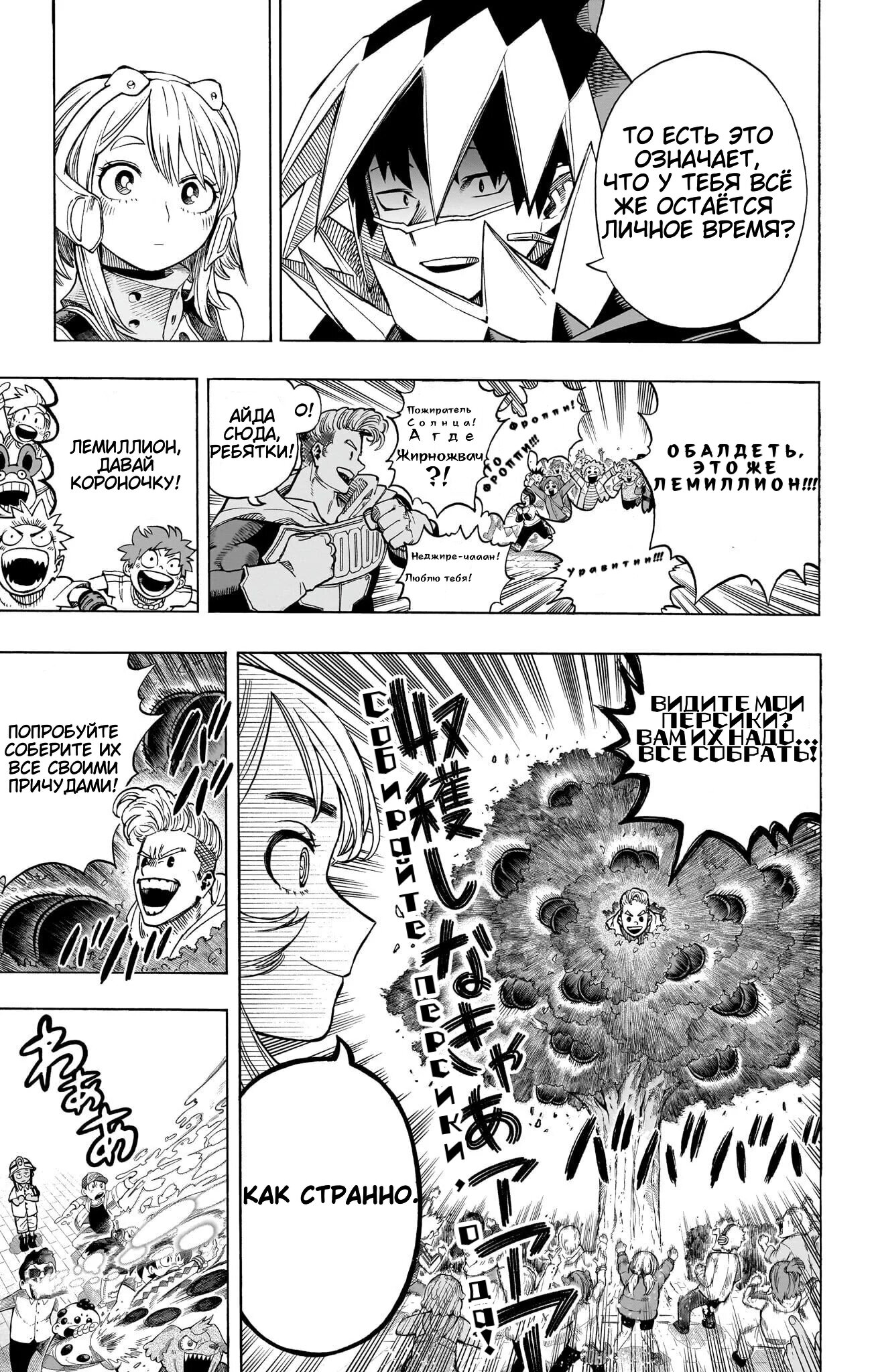 Read My Hero Academia RU Manga Online