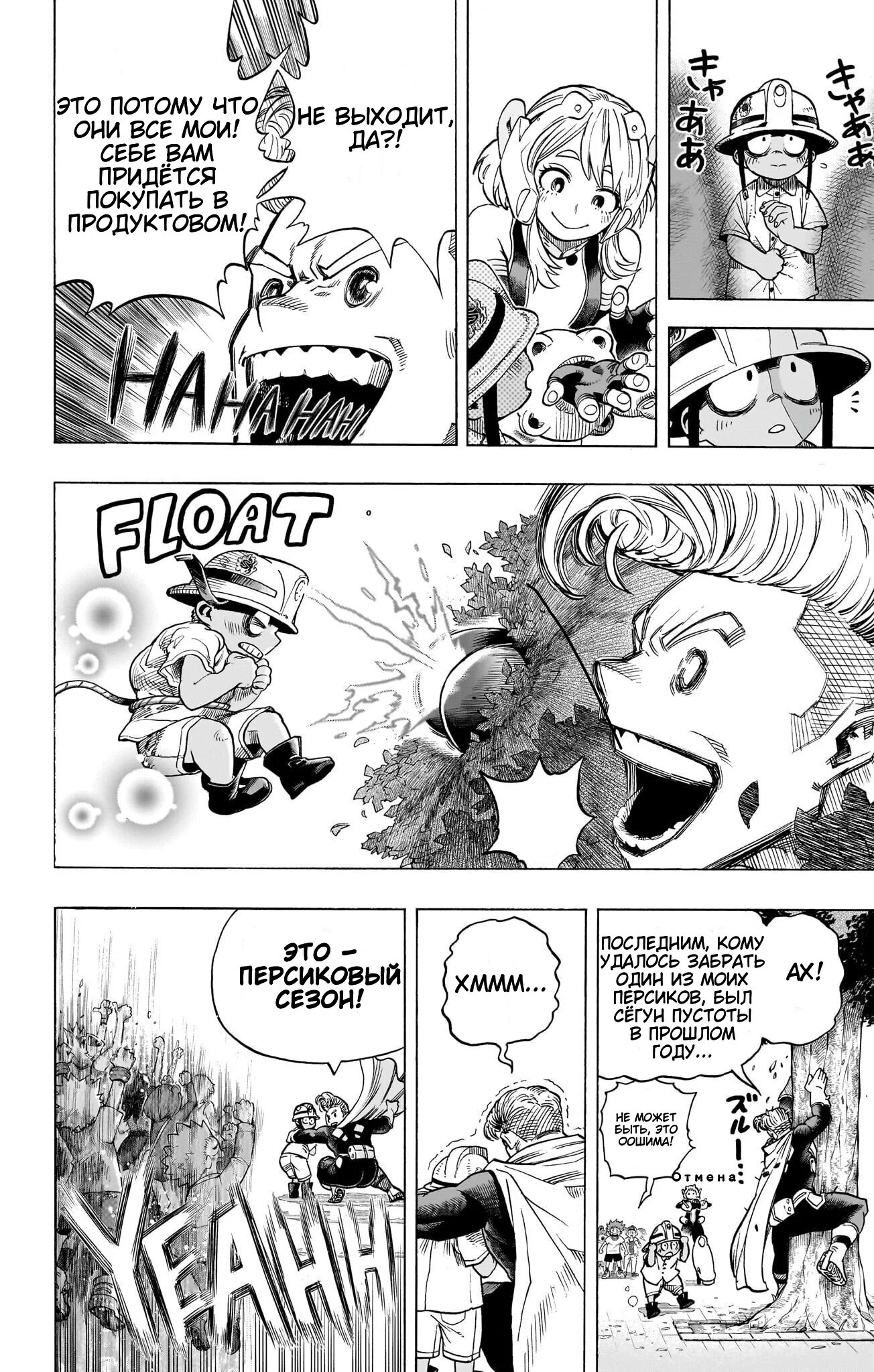 Read My Hero Academia RU Manga Online