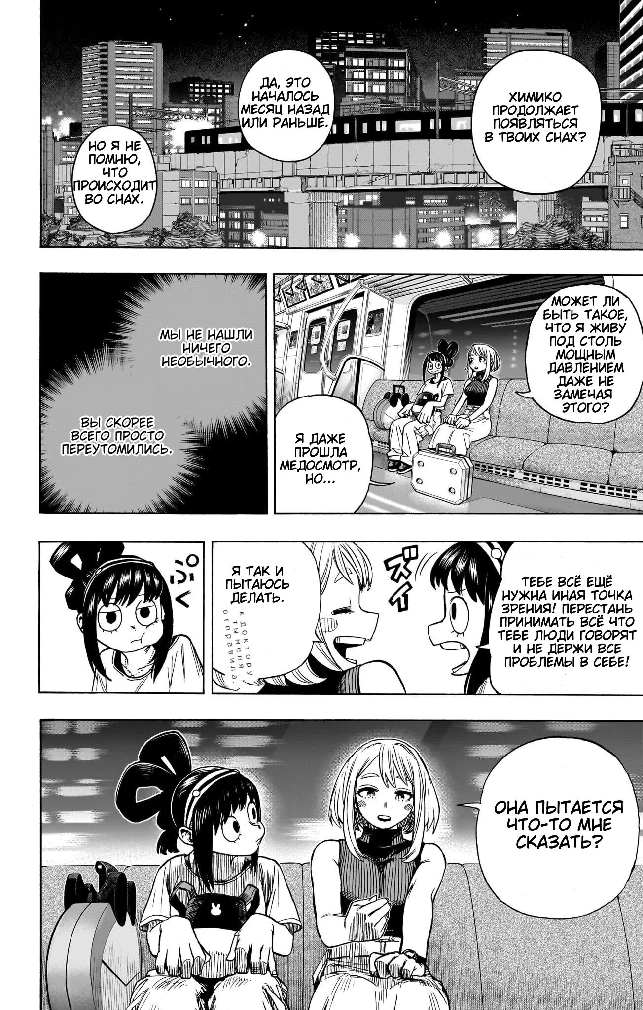 Read My Hero Academia RU Manga Online