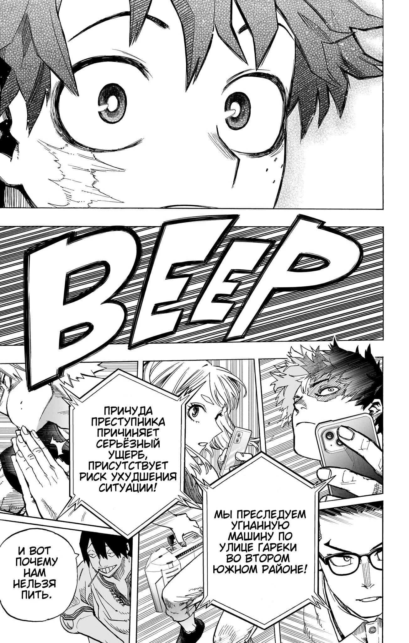 Read My Hero Academia RU Manga Online