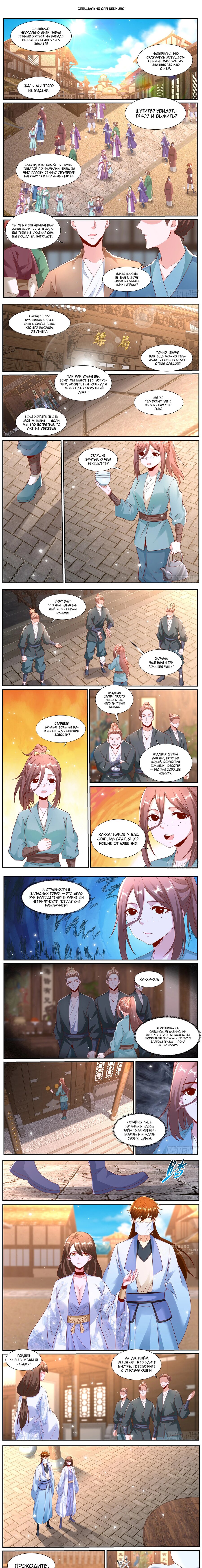 Read Rebirth of the Urban Immortal Cultivator RU Manga Online