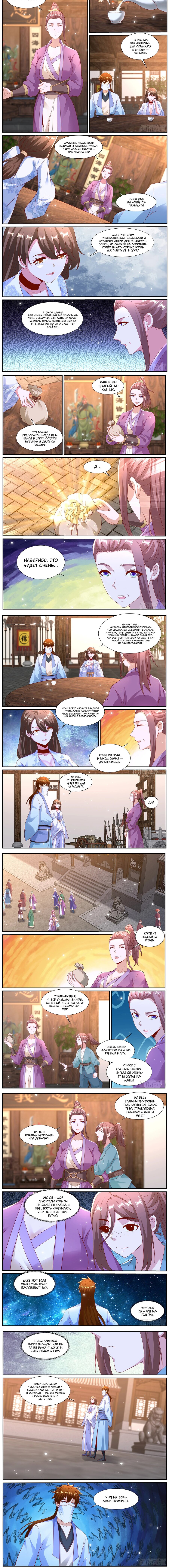 Read Rebirth of the Urban Immortal Cultivator RU Manga Online