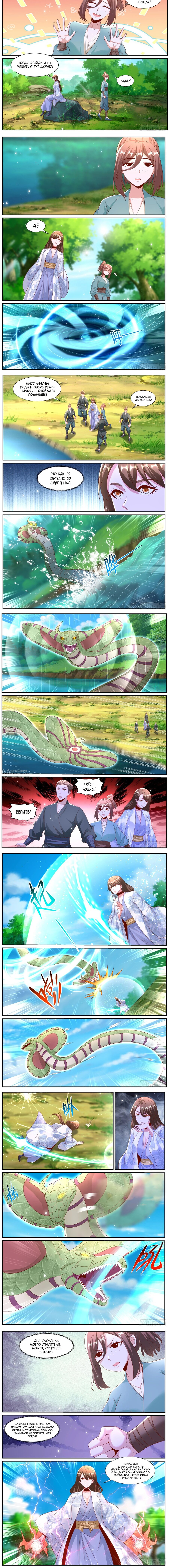 Read Rebirth of the Urban Immortal Cultivator RU Manga Online