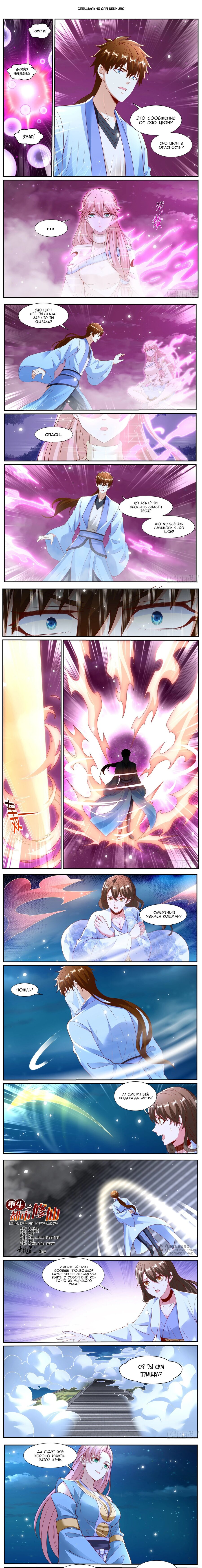 Read Rebirth of the Urban Immortal Cultivator RU Manga Online