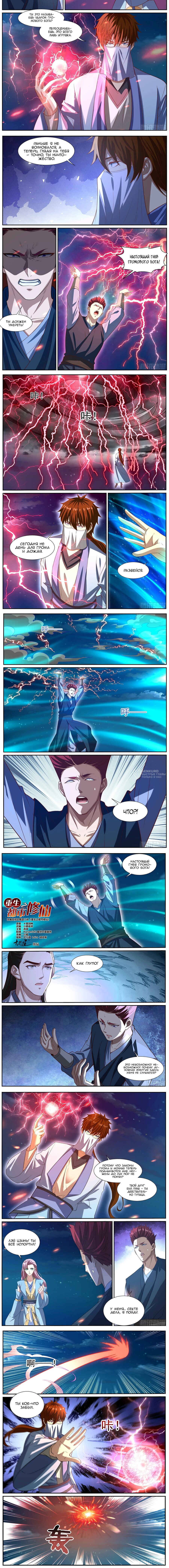 Read Rebirth of the Urban Immortal Cultivator RU Manga Online