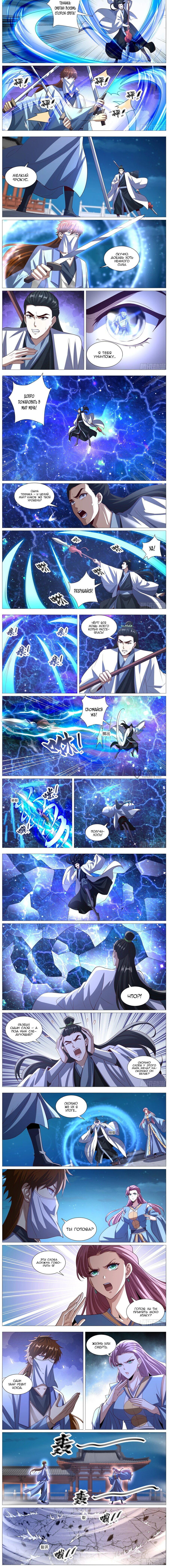 Read Rebirth of the Urban Immortal Cultivator RU Manga Online