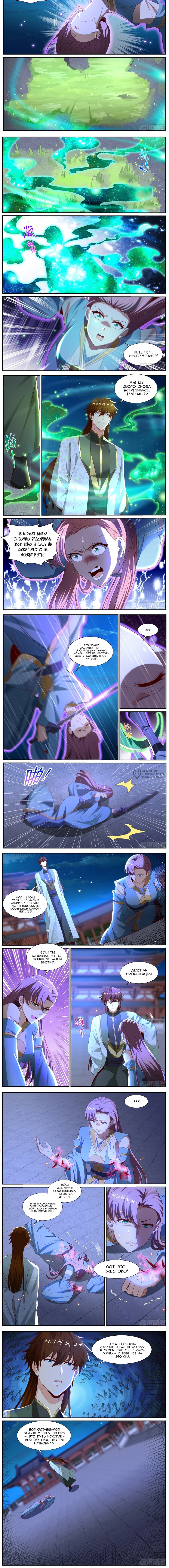 Read Rebirth of the Urban Immortal Cultivator RU Manga Online