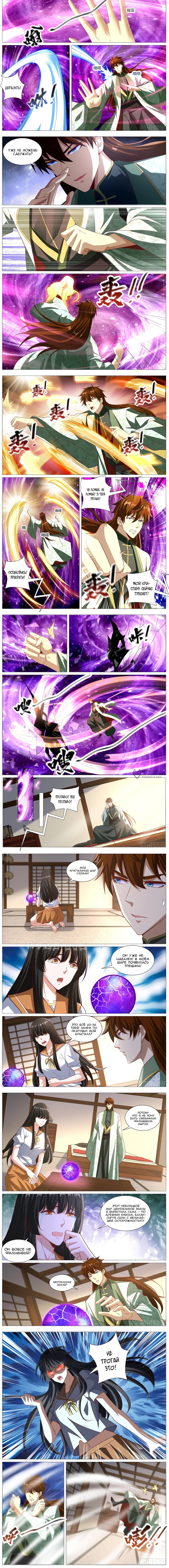 Read Rebirth of the Urban Immortal Cultivator RU Manga Online