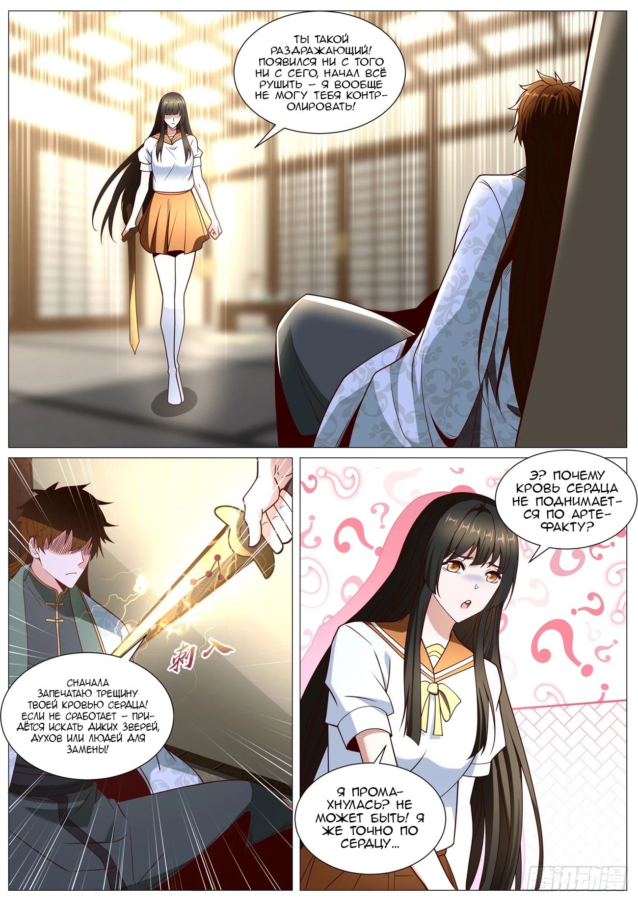 Read Rebirth of the Urban Immortal Cultivator RU Manga Online