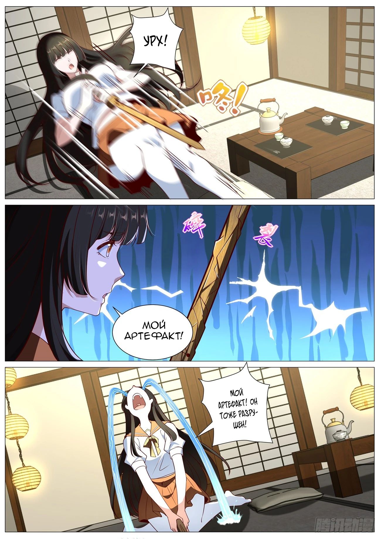 Read Rebirth of the Urban Immortal Cultivator RU Manga Online