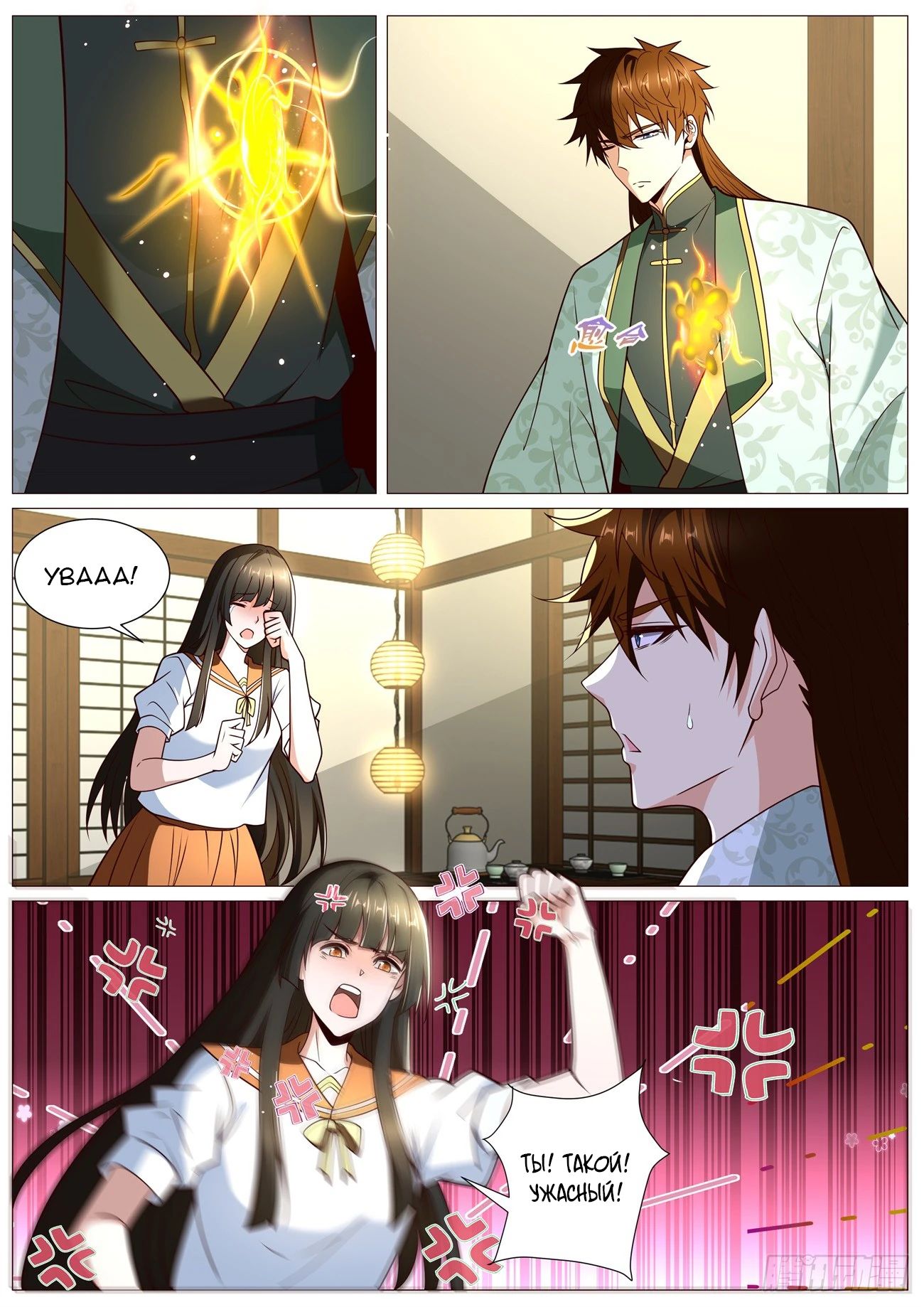 Read Rebirth of the Urban Immortal Cultivator RU Manga Online