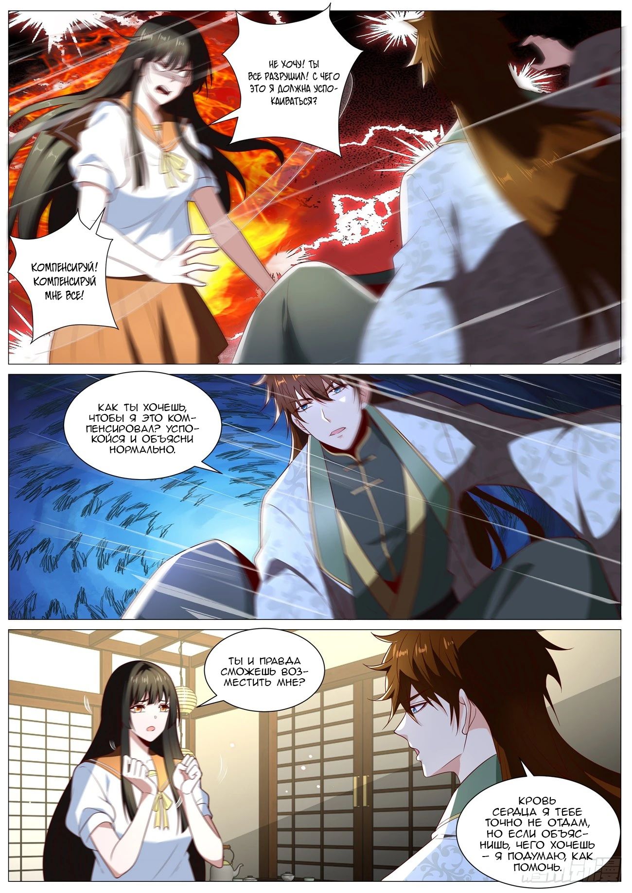 Read Rebirth of the Urban Immortal Cultivator RU Manga Online