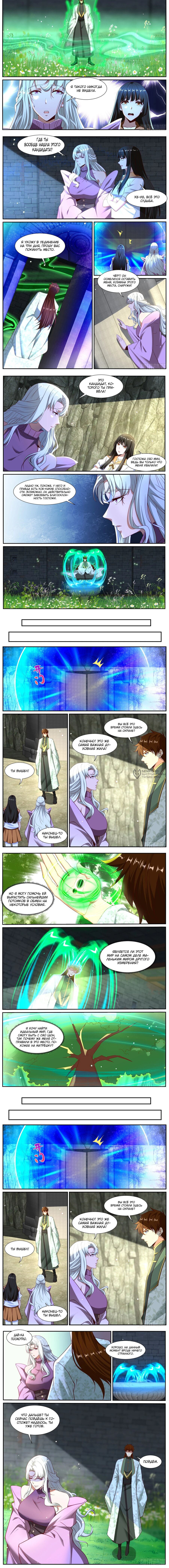 Read Rebirth of the Urban Immortal Cultivator RU Manga Online