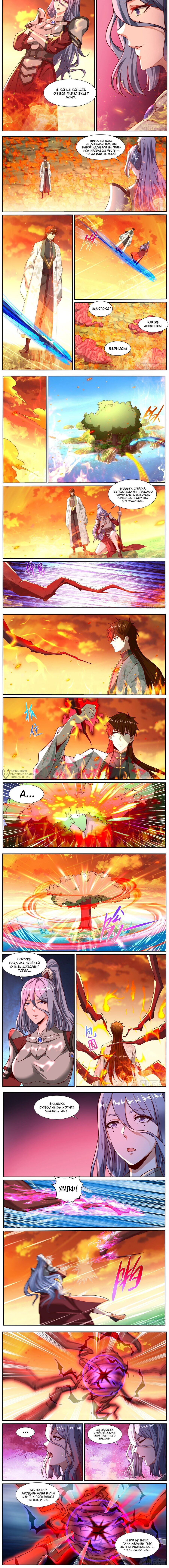 Read Rebirth of the Urban Immortal Cultivator RU Manga Online