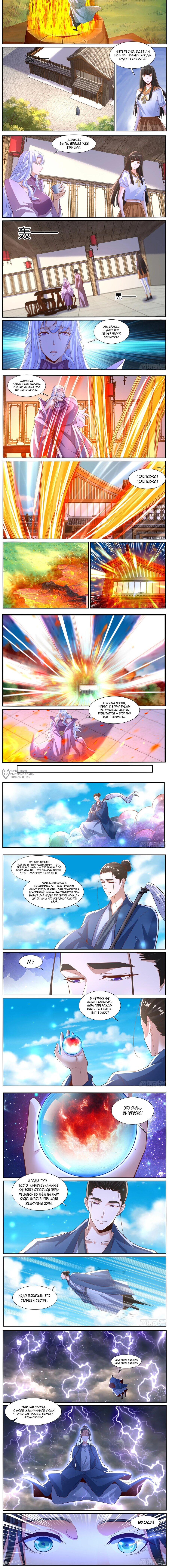 Read Rebirth of the Urban Immortal Cultivator RU Manga Online