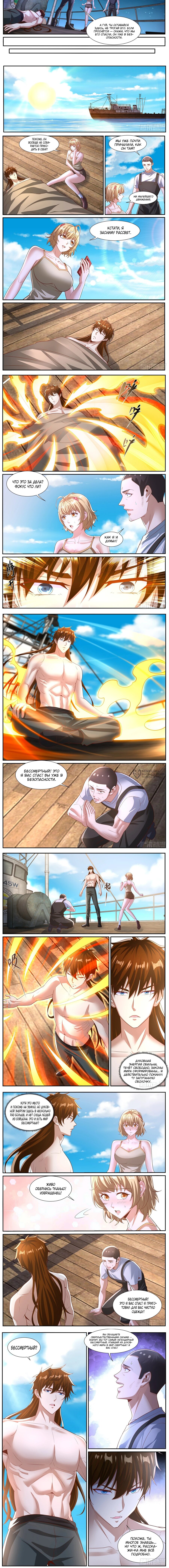 Read Rebirth of the Urban Immortal Cultivator RU Manga Online