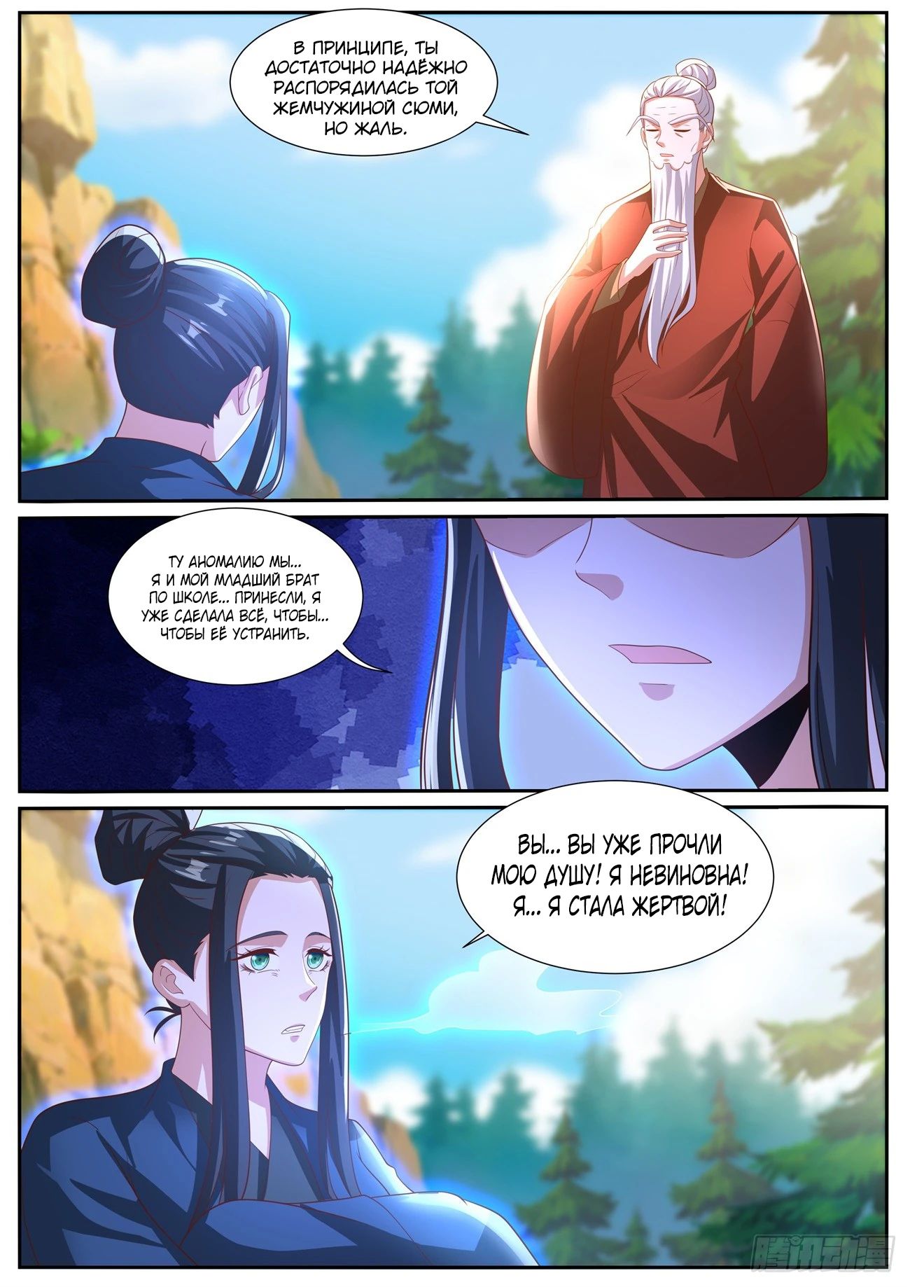 Read Rebirth of the Urban Immortal Cultivator RU Manga Online